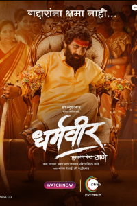 Download Dharmaveer (2022) Marathi Movie WEB – DL || 480p [500MB] || 720p [1.4GB] || 1080p [3.2GB]