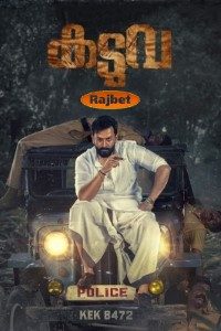 Download Kaduva (2022) Hindi Movie Cam Rip || 480p [450MB] || 720p [1.1GB]