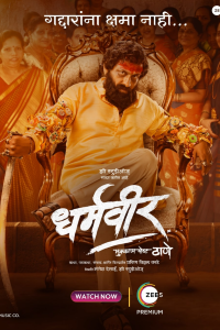 Download Dharmaveer (2022) Hindi Movie WEB – DL || 480p [500MB] || 720p [1.4GB] || 1080p [3.2GB]