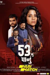 Download 53 Mu Panu (2022) Gujarati Movie WEB-DL 720p [1GB]