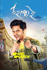 Download Tu Rajee Re (2022) Gujarati Movie WEB-DL 720p [1GB]