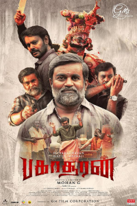 Download Bakasuran (2023) Dual Audio {Hindi-Tamil} Movie WEB-DL || 480p [500MB] || 720p [1GB] || 1080p [3GB]