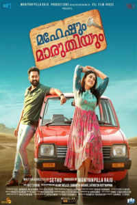 Download Maheshum Marutiyum (2023) Hindi Malayalam WEB-DL 1080p [3.5GB]