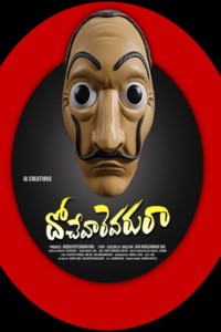 Download Dochevaarevarura (2023) Telugu Movie CAMRiP || 1080p [2.2GB]