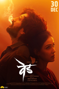 Download Ved (2022) [Hindi – Marathi] Movie WEB-DL || 480p [500MB] || 720p [1.4GB] || 1080p [5.3GB]