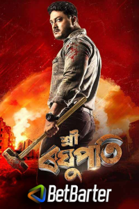 Download Sri Raghupati (2023) Assamese Movie HQ S-Print || 480p [400MB] || 720p [1GB] || 1080p [2.4GB]