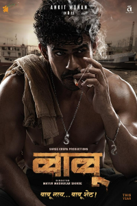 Download Babu (2024) [Hindi – Marathi] Movie WEB-DL || 480p [500MB] || 720p [1.5GB] || 1080p [2.8GB]