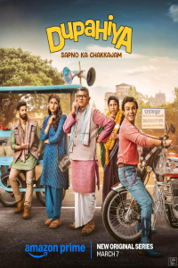 Download Dupahiya (2025) (Season 1) Hindi {Amazon Prime (Original-Series)} WEB-DL || 480p [200MB]  || 720p [400MB]  || 1080p [700MB]